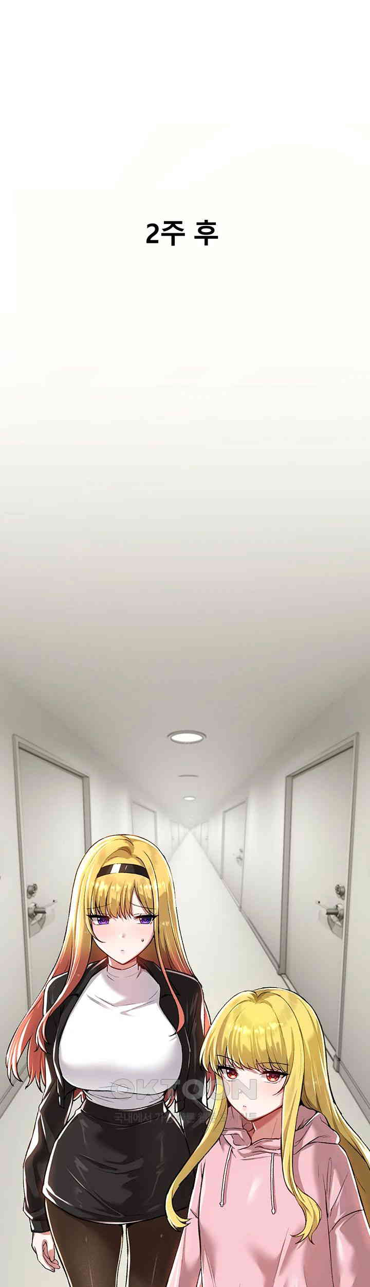 Academy 19 Game Raw - Chapter 120 [photo 1] - MangaPorn