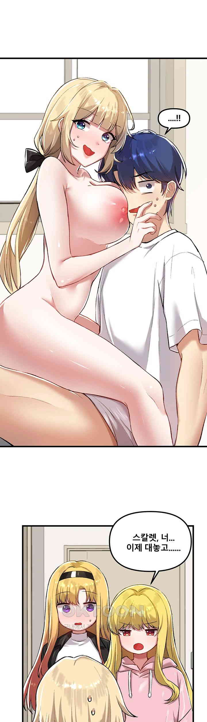 Academy 19 Game Raw - Chapter 120 [photo 10] - MangaPorn