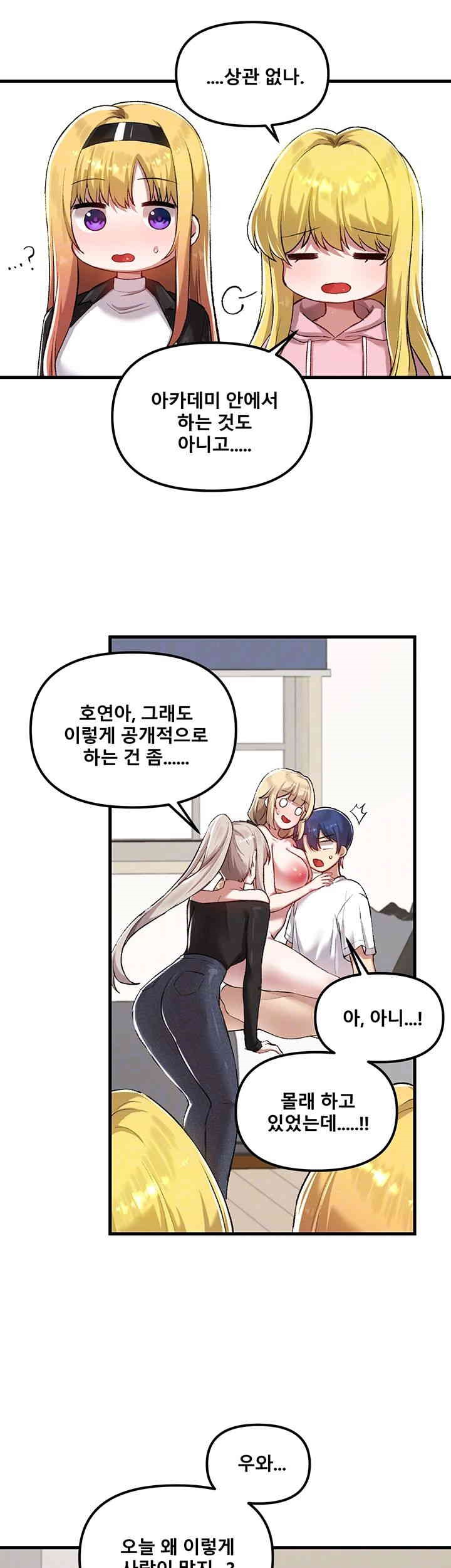 Academy 19 Game Raw - Chapter 120 [photo 12] - MangaPorn