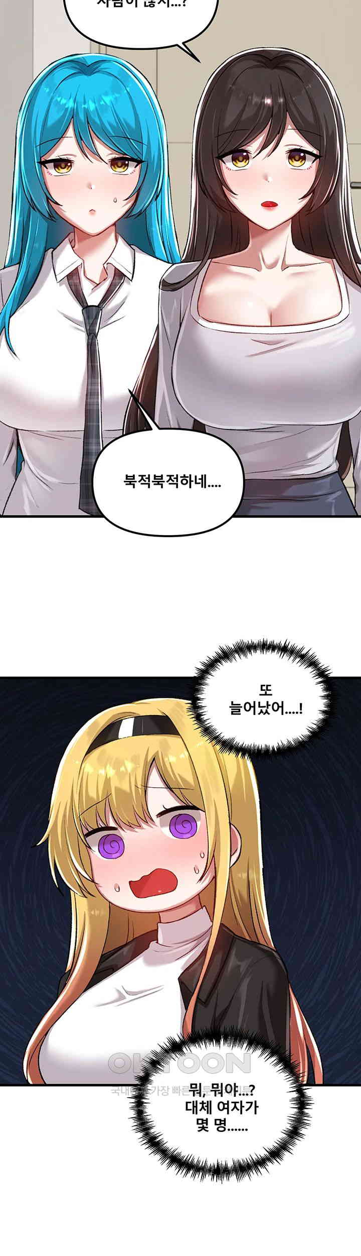 Academy 19 Game Raw - Chapter 120 [photo 13] - MangaPorn