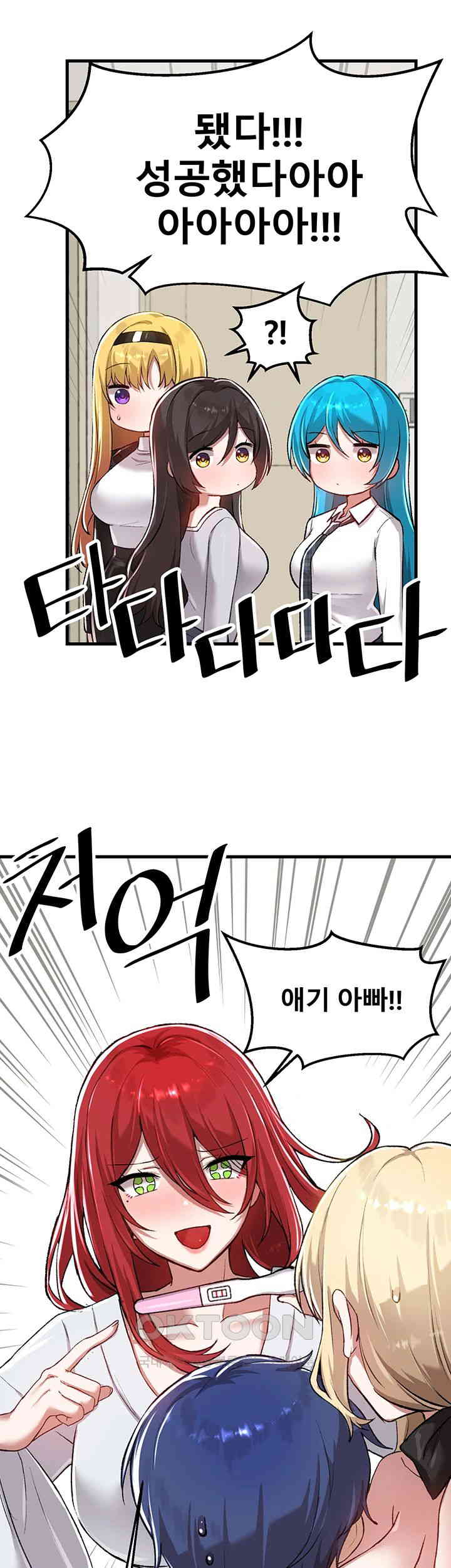 Academy 19 Game Raw - Chapter 120 [photo 15] - MangaPorn