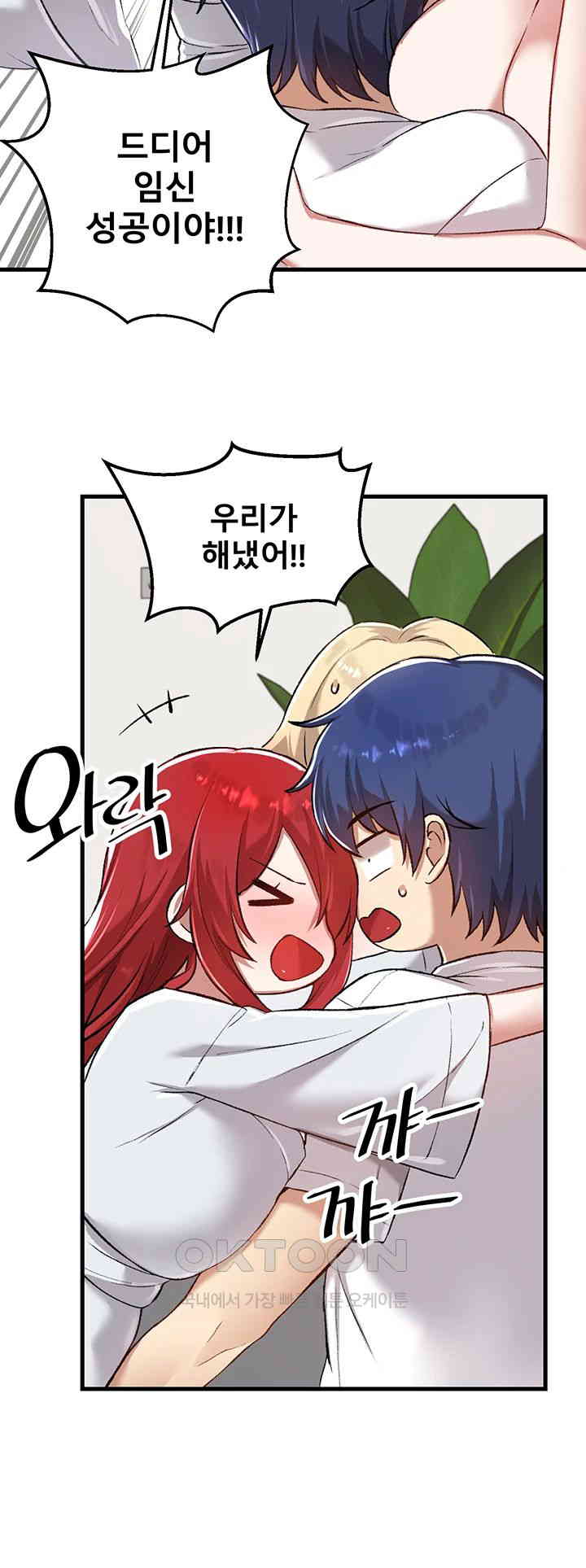 Academy 19 Game Raw - Chapter 120 [photo 16] - MangaPorn