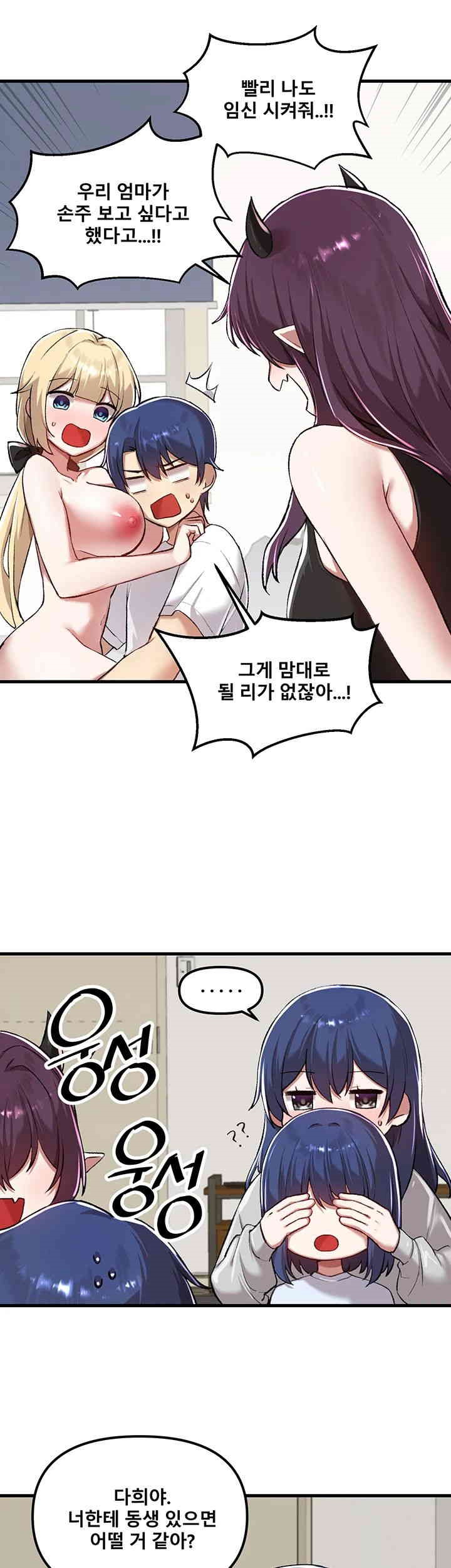 Academy 19 Game Raw - Chapter 120 [photo 19] - MangaPorn