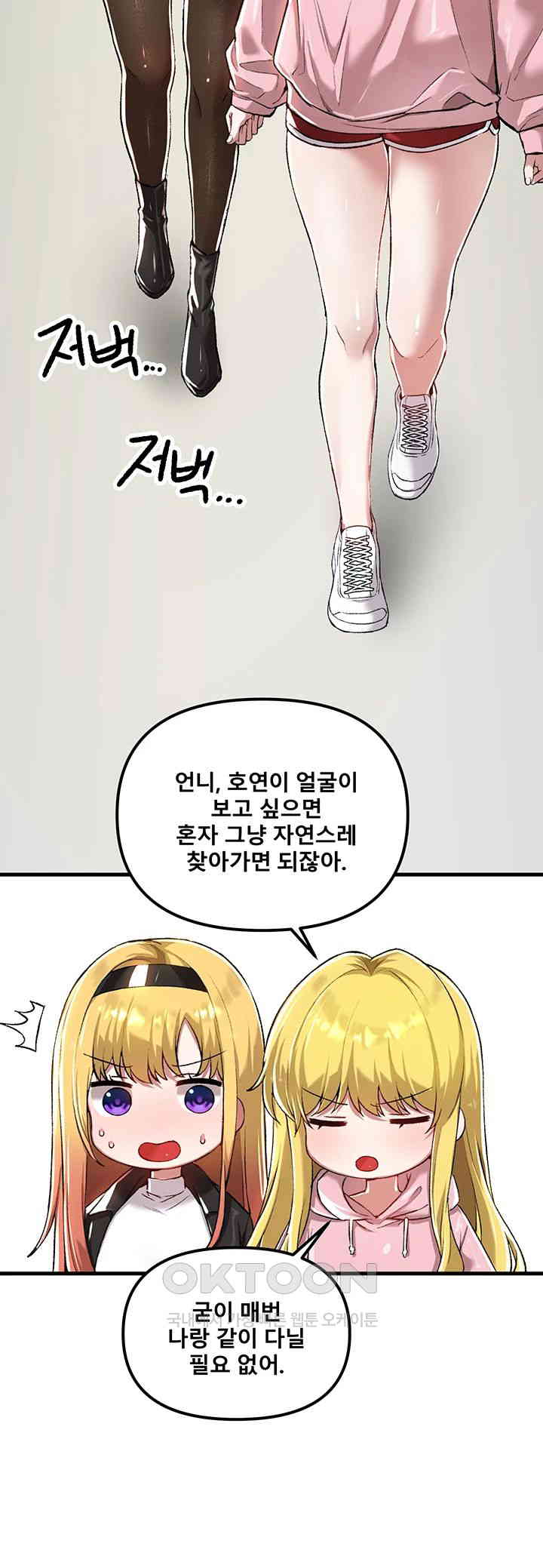 Academy 19 Game Raw - Chapter 120 [photo 2] - MangaPorn