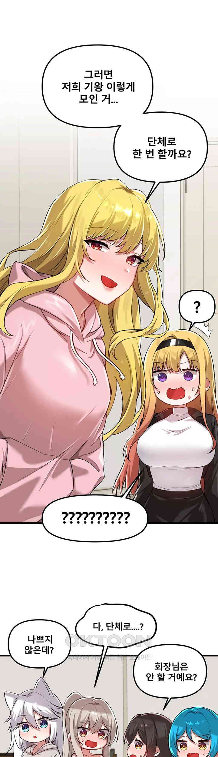 Academy 19 Game Raw - Chapter 120 [photo 23] - MangaPorn