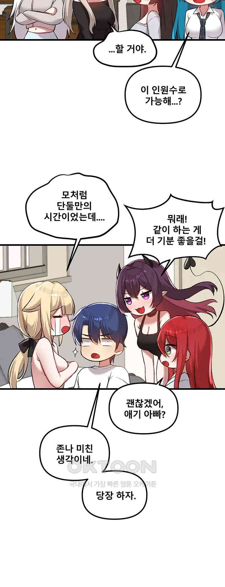 Academy 19 Game Raw - Chapter 120 [photo 24] - MangaPorn