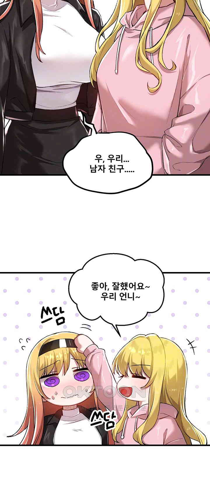 Academy 19 Game Raw - Chapter 120 [photo 4] - MangaPorn