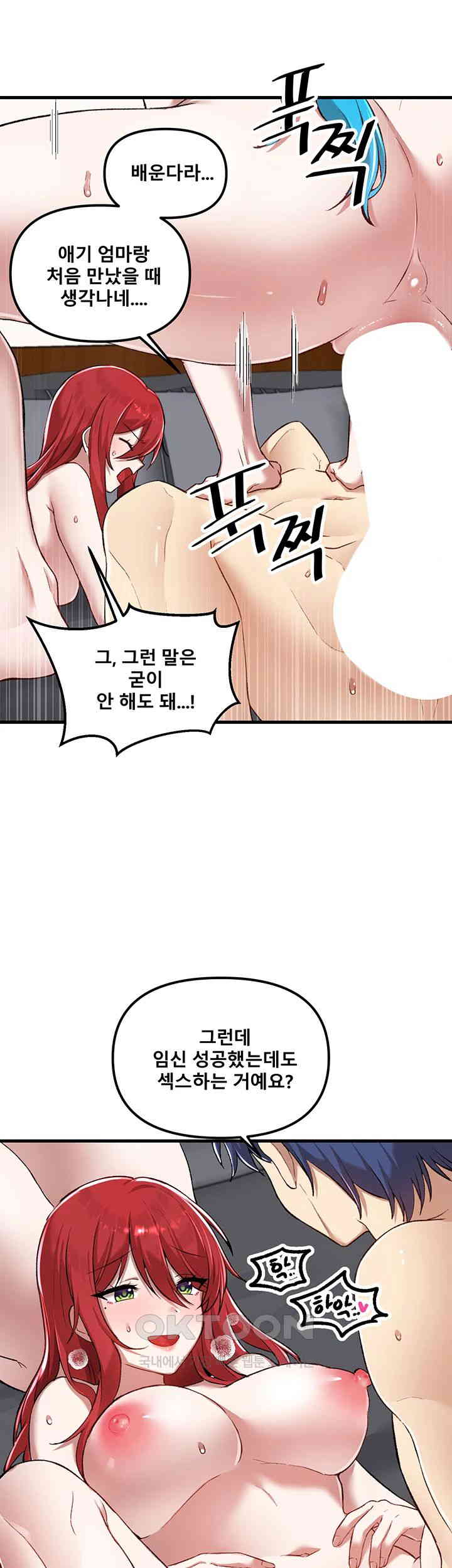 Academy 19 Game Raw - Chapter 120 [photo 40] - MangaPorn