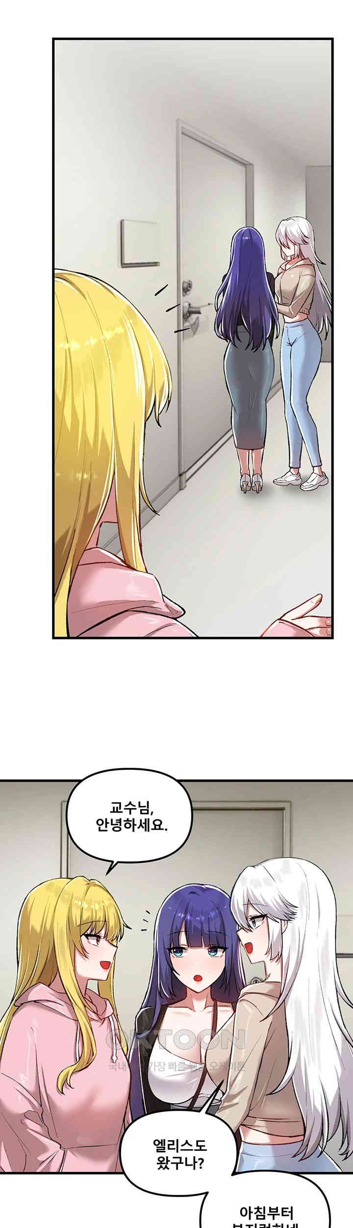 Academy 19 Game Raw - Chapter 120 [photo 5] - MangaPorn