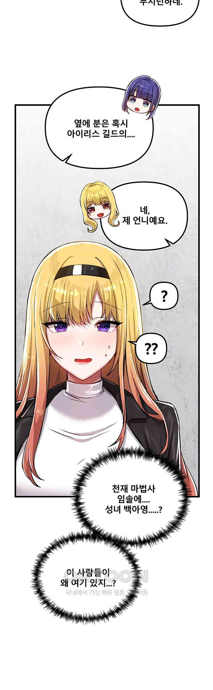 Academy 19 Game Raw - Chapter 120 [photo 6] - MangaPorn