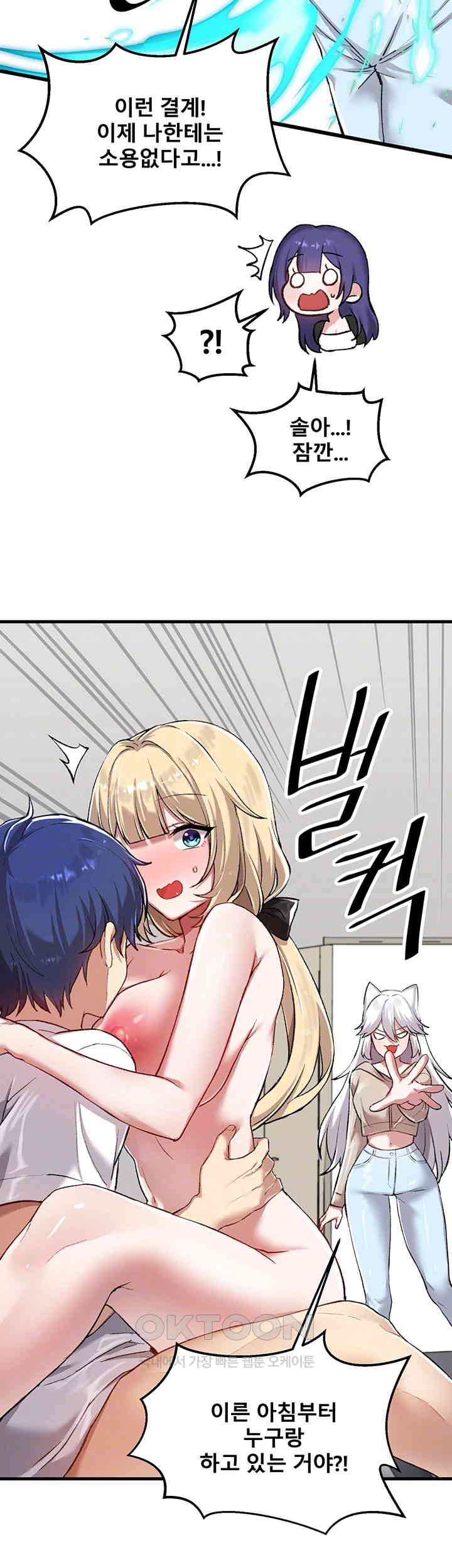 Academy 19 Game Raw - Chapter 120 [photo 8] - MangaPorn