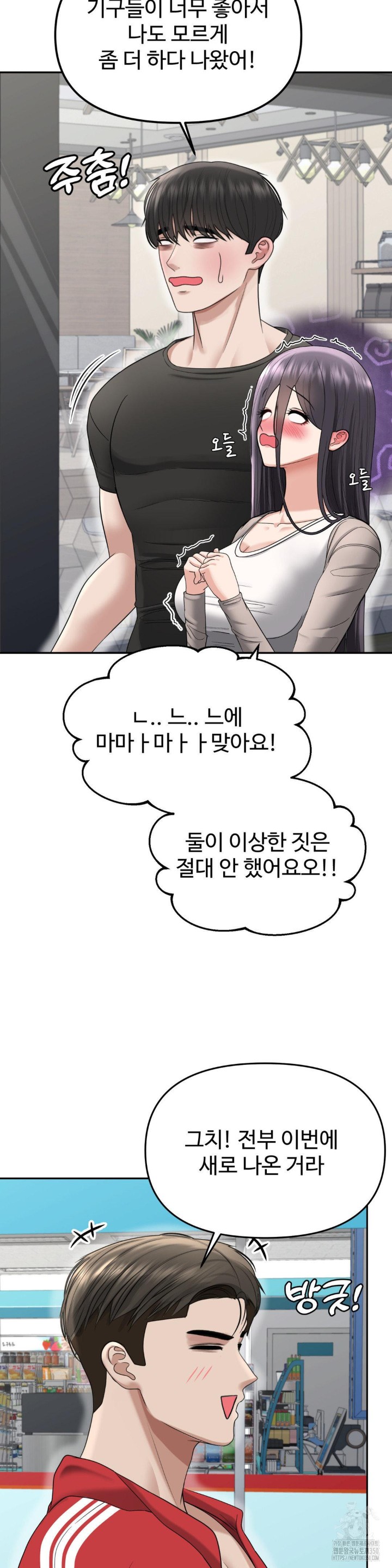 Your Creepy Bucketlist Raw - Chapter 20 [photo 21] - MangaPorn