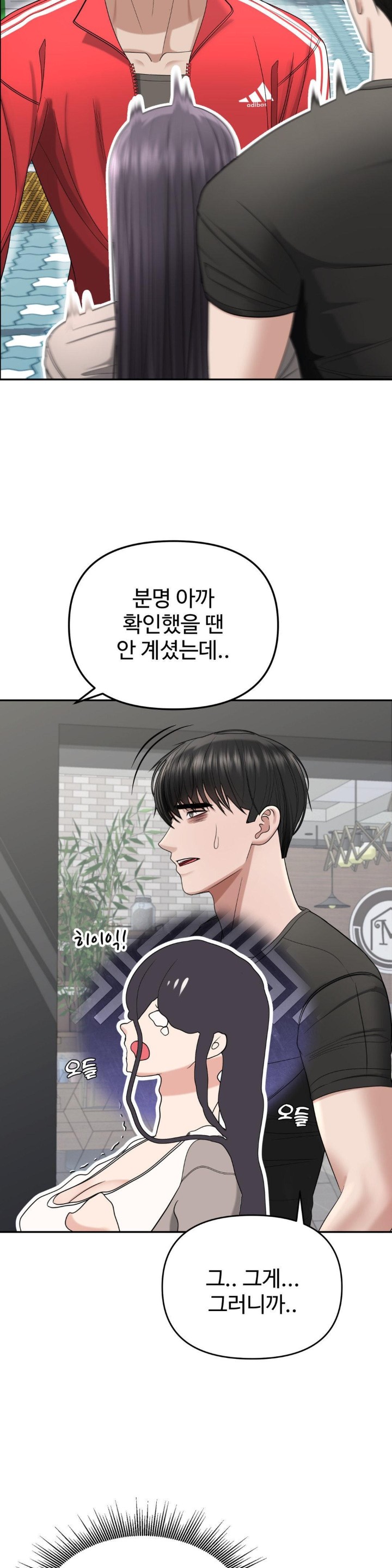 Your Creepy Bucketlist Raw - Chapter 20 [photo 23] - MangaPorn