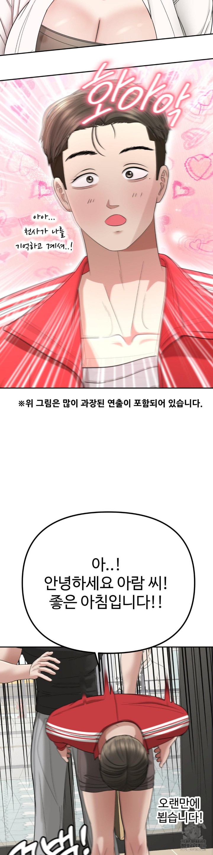 Your Creepy Bucketlist Raw - Chapter 20 [photo 30] - MangaPorn