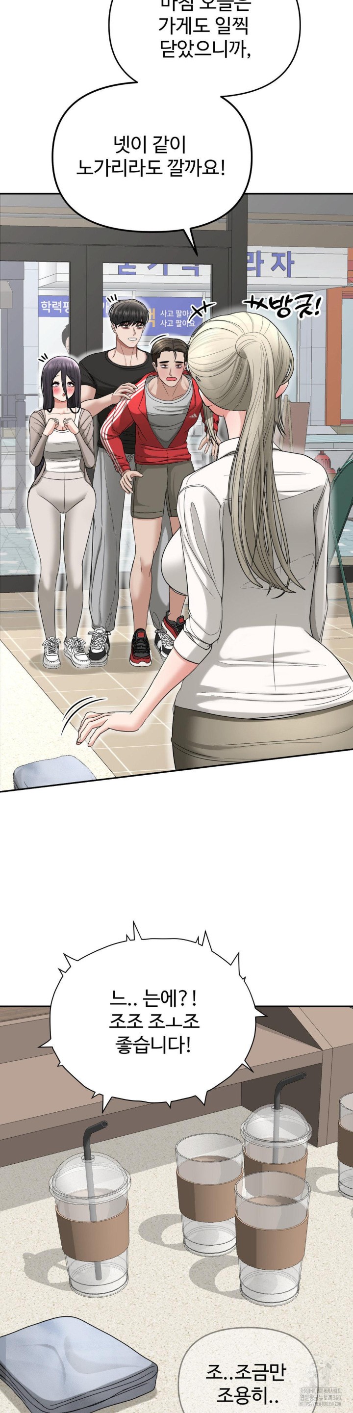 Your Creepy Bucketlist Raw - Chapter 20 [photo 34] - MangaPorn