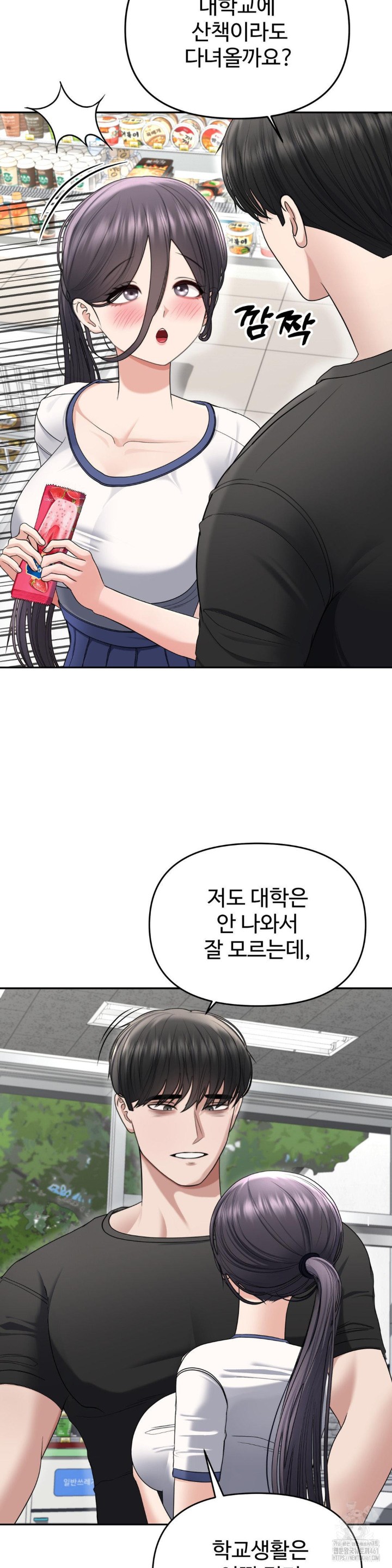 Your Creepy Bucketlist Raw - Chapter 21 [photo 13] - MangaPorn