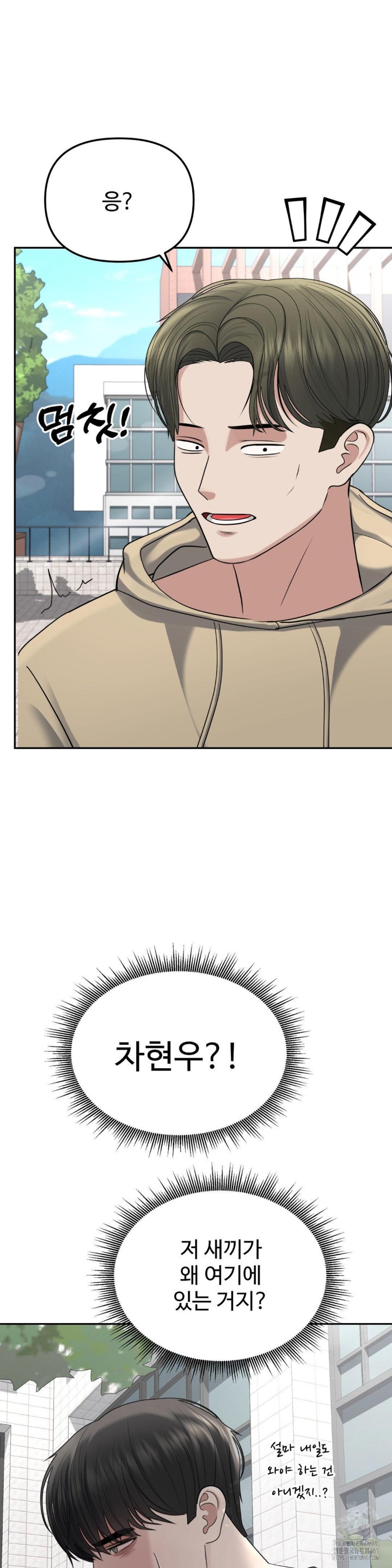 Your Creepy Bucketlist Raw - Chapter 21 [photo 25] - MangaPorn