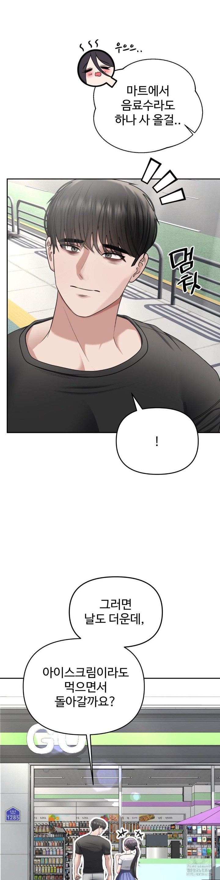 Your Creepy Bucketlist Raw - Chapter 21 [photo 3] - MangaPorn