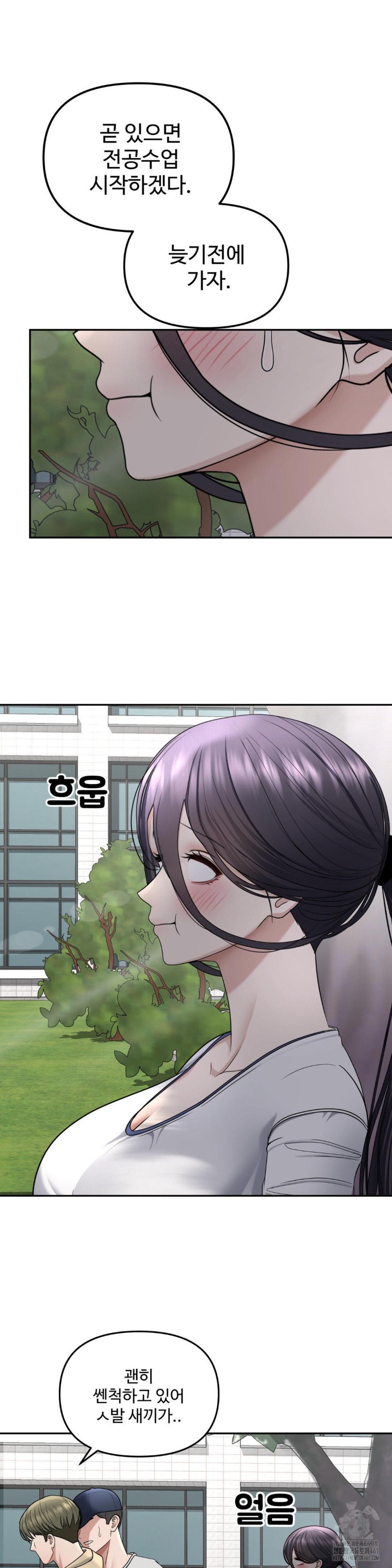 Your Creepy Bucketlist Raw - Chapter 21 [photo 39] - MangaPorn