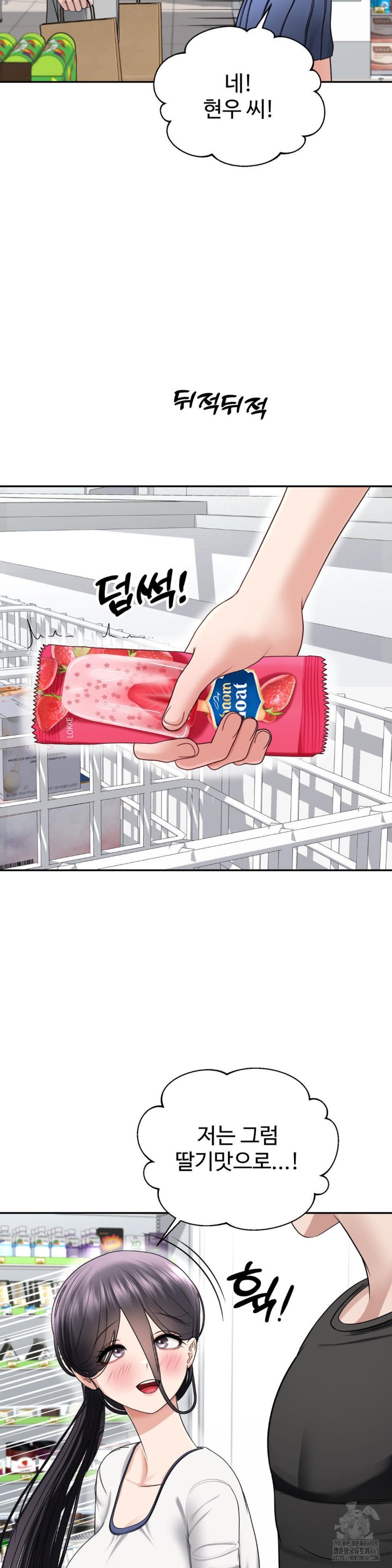 Your Creepy Bucketlist Raw - Chapter 21 [photo 5] - MangaPorn