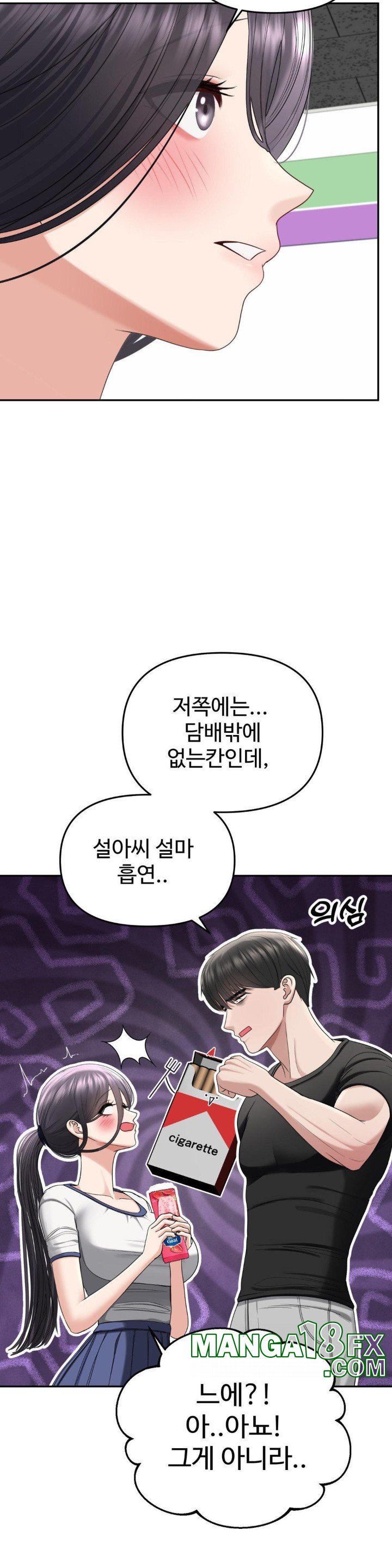 Your Creepy Bucketlist Raw - Chapter 21 [photo 8] - MangaPorn