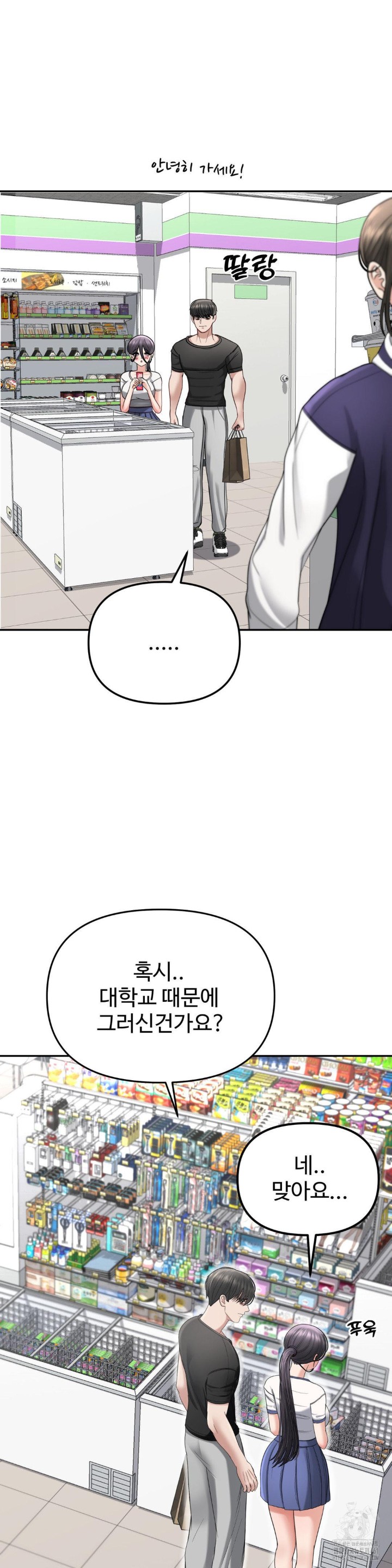 Your Creepy Bucketlist Raw - Chapter 21 [photo 9] - MangaPorn