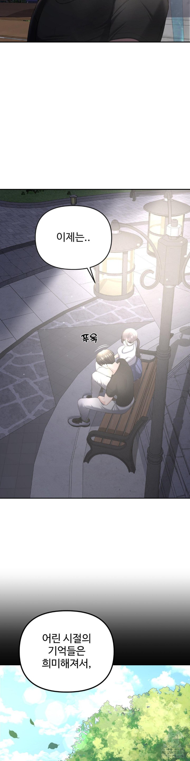 Your Creepy Bucketlist Raw - Chapter 22 [photo 12] - MangaPorn