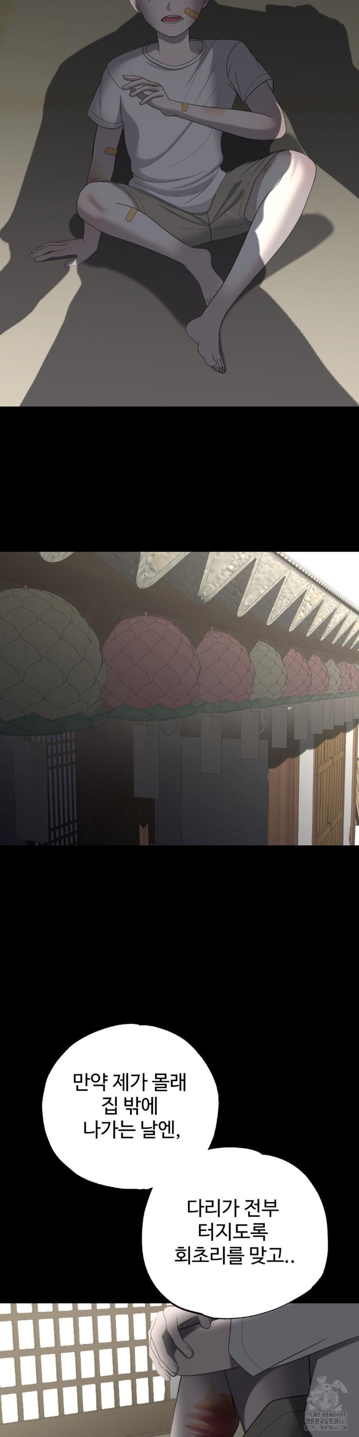 Your Creepy Bucketlist Raw - Chapter 22 [photo 19] - MangaPorn