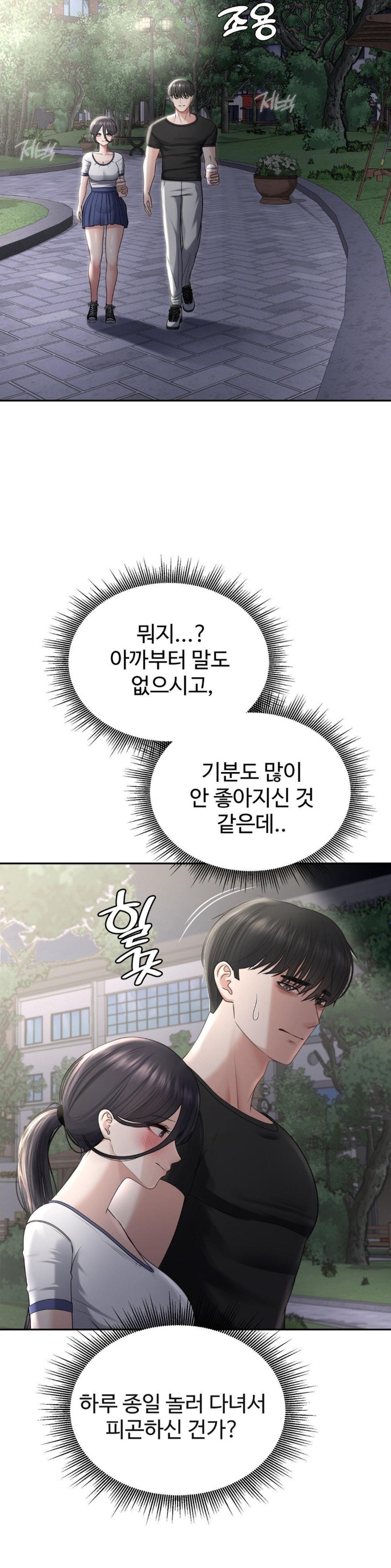 Your Creepy Bucketlist Raw - Chapter 22 [photo 2] - MangaPorn