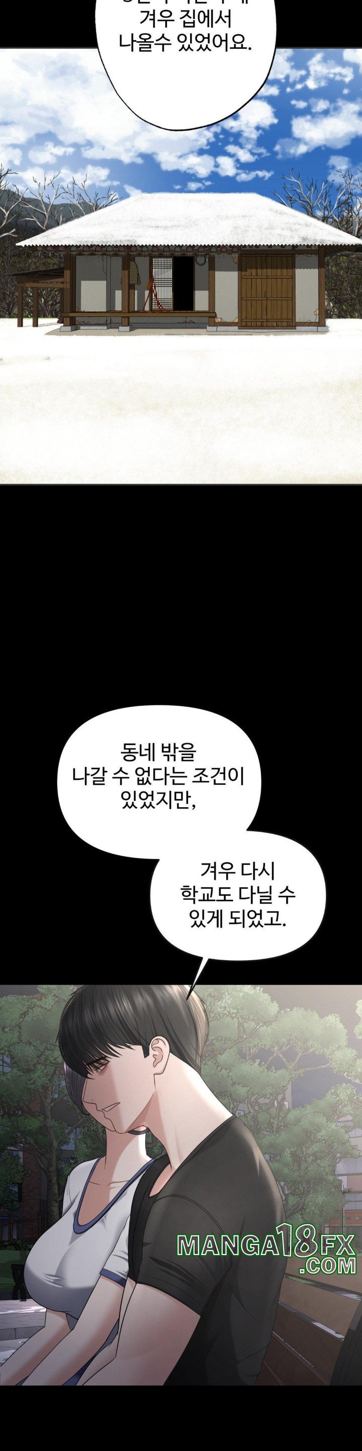 Your Creepy Bucketlist Raw - Chapter 22 [photo 22] - MangaPorn