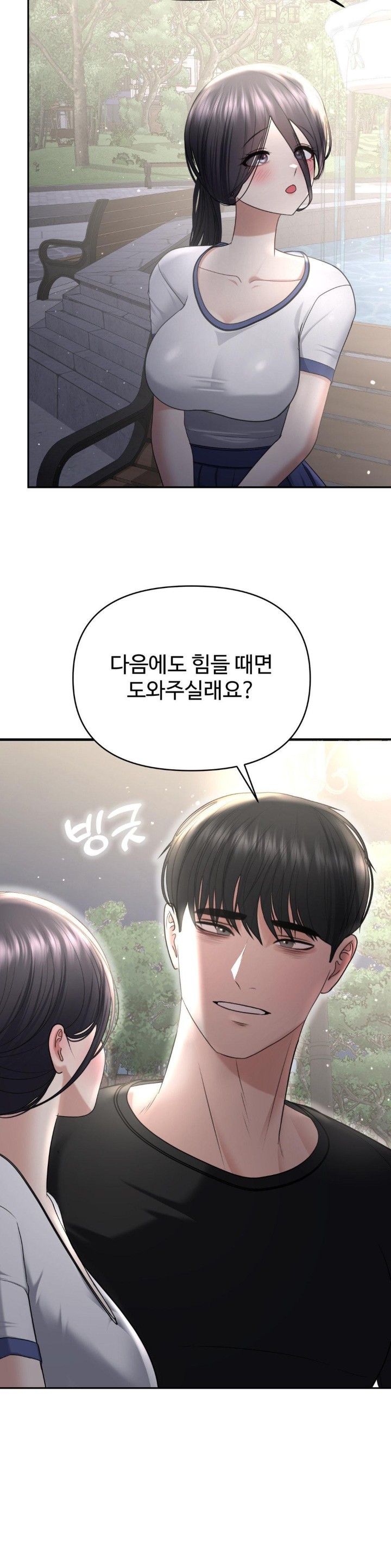 Your Creepy Bucketlist Raw - Chapter 22 [photo 26] - MangaPorn