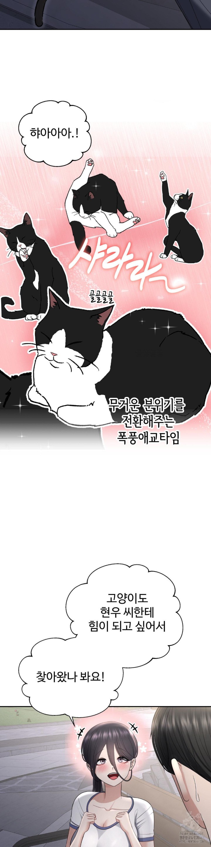 Your Creepy Bucketlist Raw - Chapter 22 [photo 30] - MangaPorn