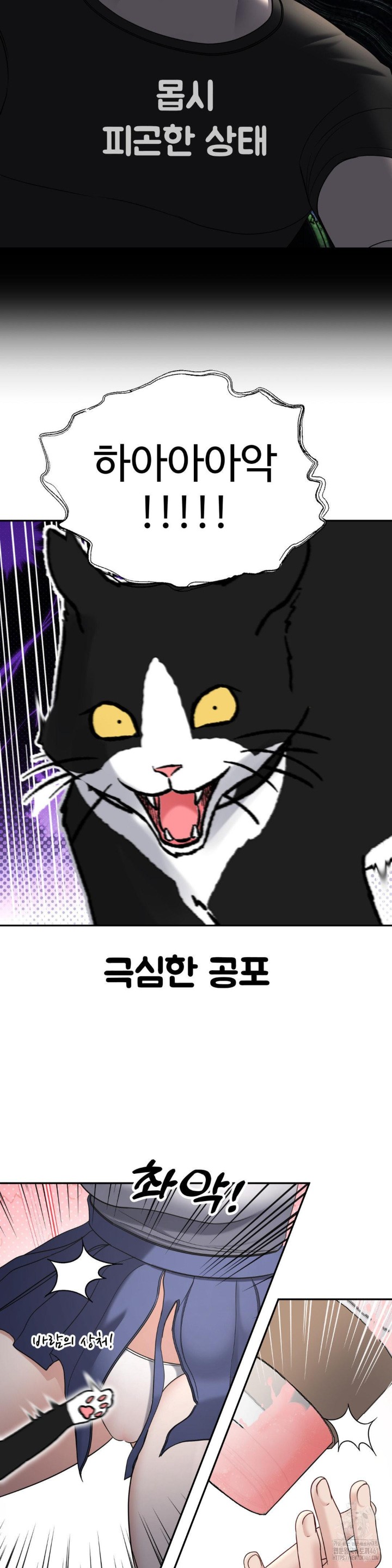 Your Creepy Bucketlist Raw - Chapter 22 [photo 32] - MangaPorn