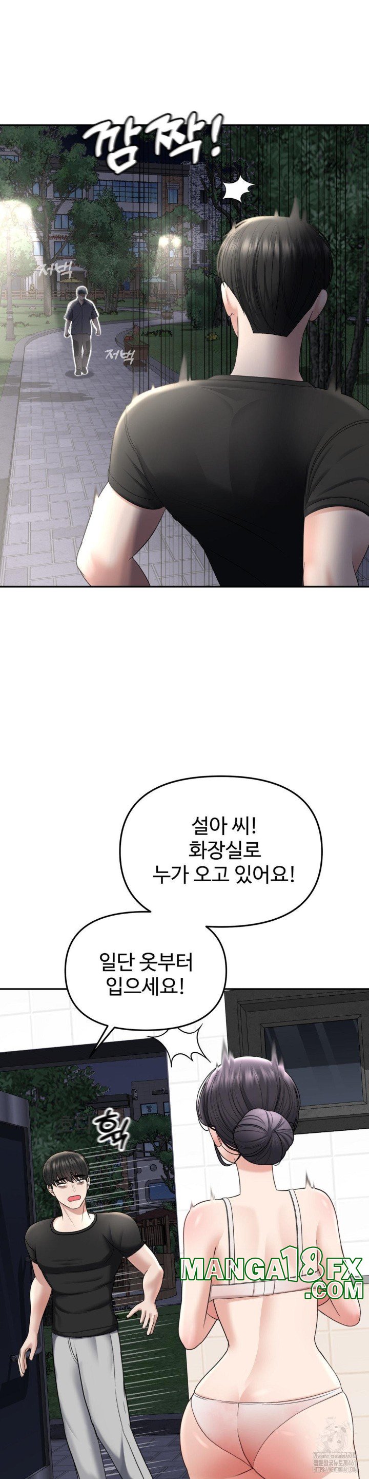 Your Creepy Bucketlist Raw - Chapter 22 [photo 38] - MangaPorn