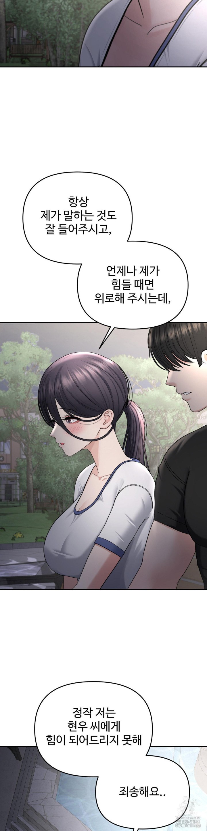 Your Creepy Bucketlist Raw - Chapter 22 [photo 5] - MangaPorn