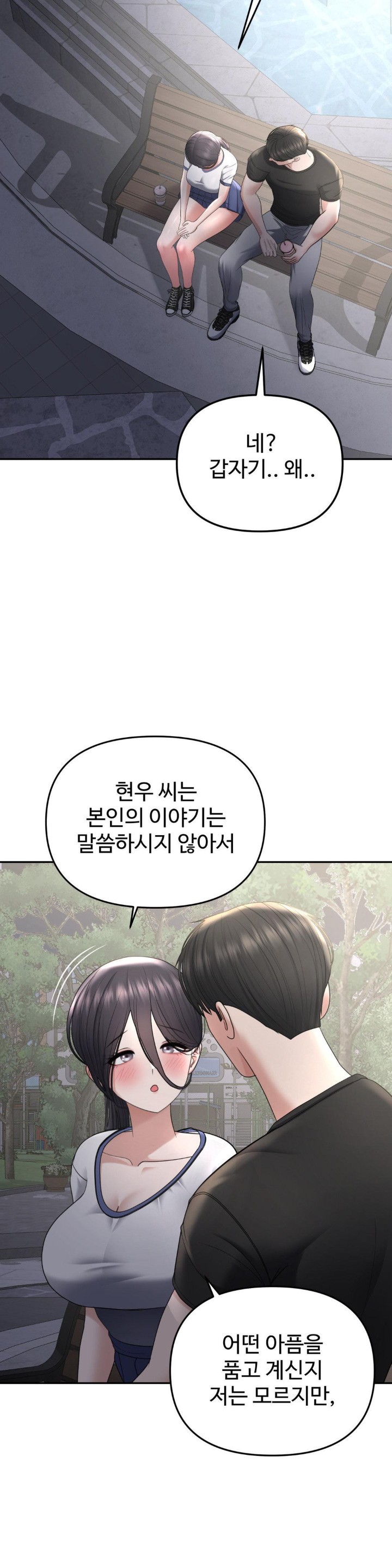 Your Creepy Bucketlist Raw - Chapter 22 [photo 6] - MangaPorn