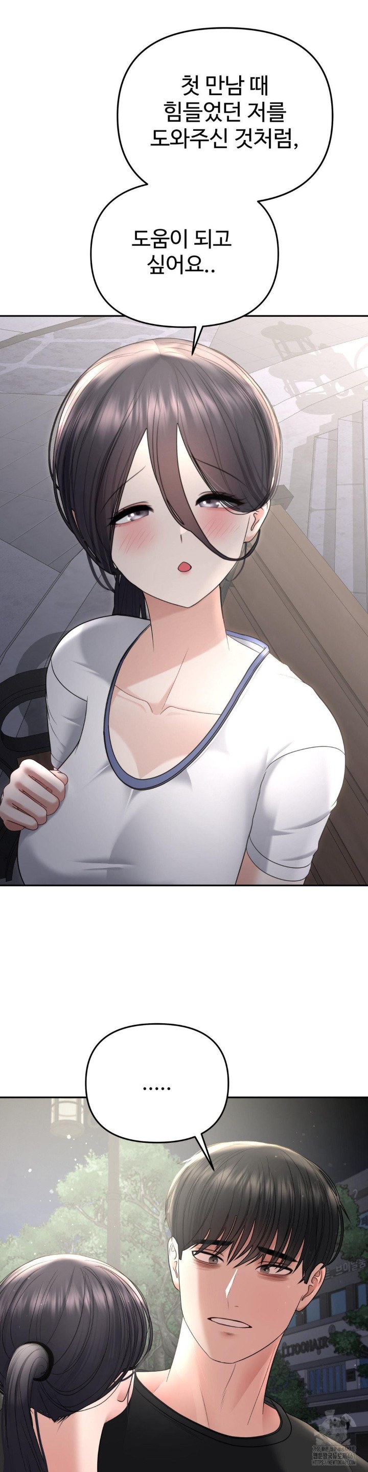 Your Creepy Bucketlist Raw - Chapter 22 [photo 7] - MangaPorn