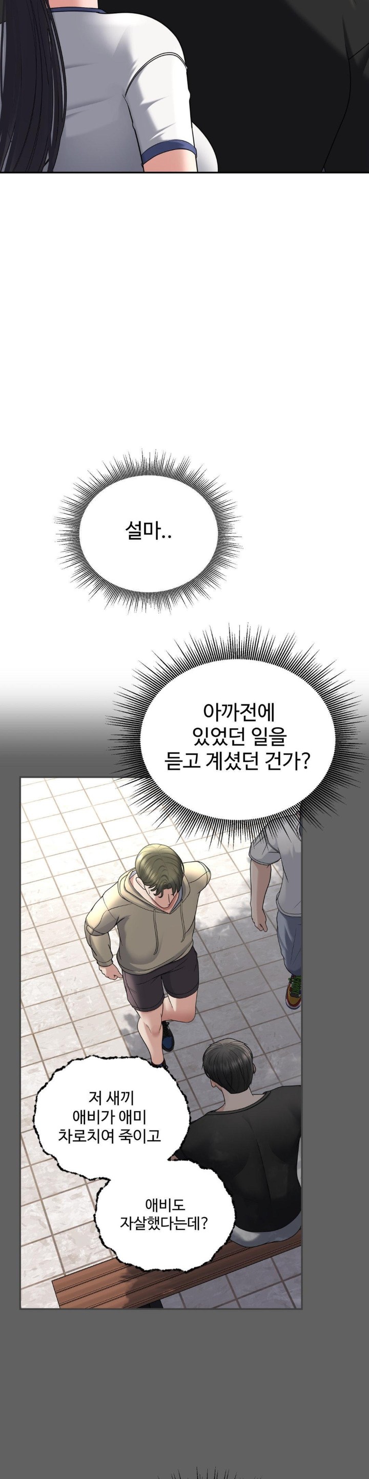 Your Creepy Bucketlist Raw - Chapter 22 [photo 8] - MangaPorn