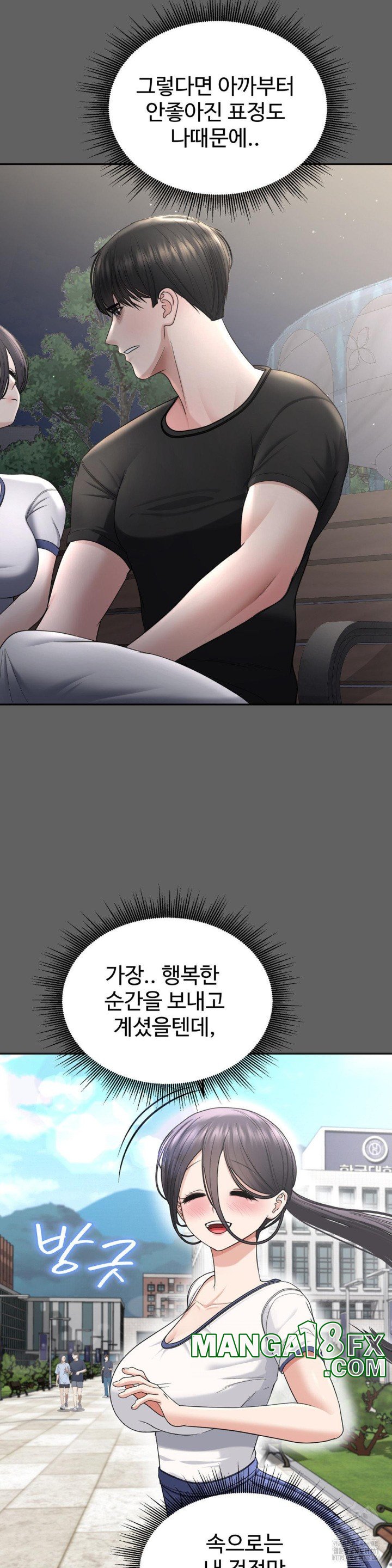 Your Creepy Bucketlist Raw - Chapter 22 [photo 9] - MangaPorn