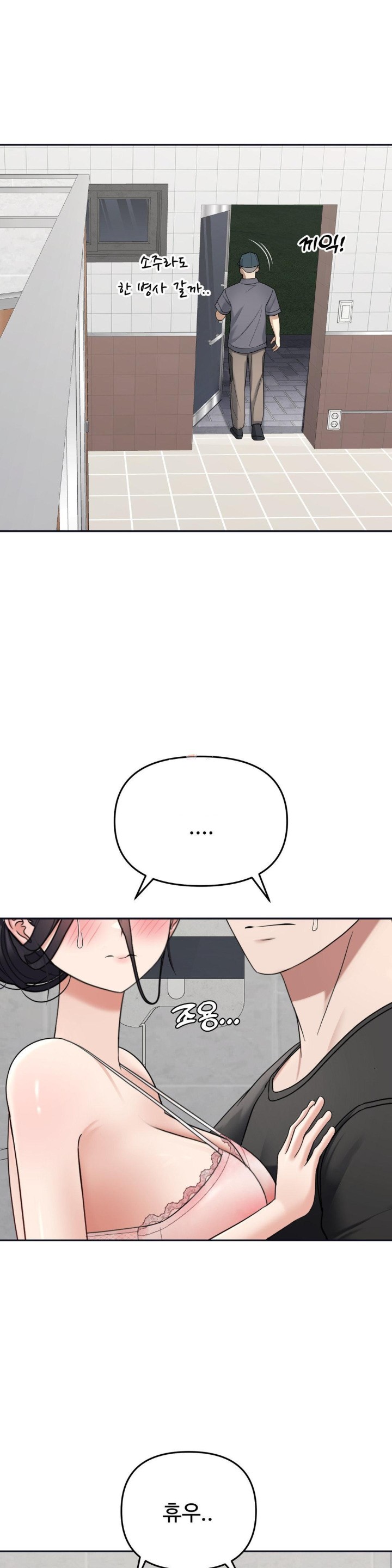 Your Creepy Bucketlist Raw - Chapter 23 [photo 1] - MangaPorn