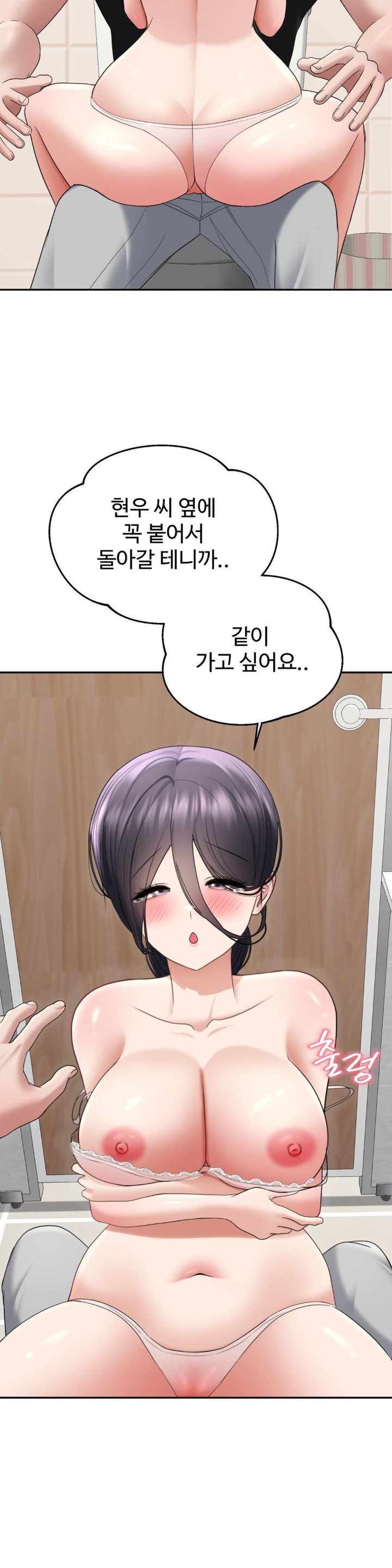 Your Creepy Bucketlist Raw - Chapter 23 [photo 11] - MangaPorn