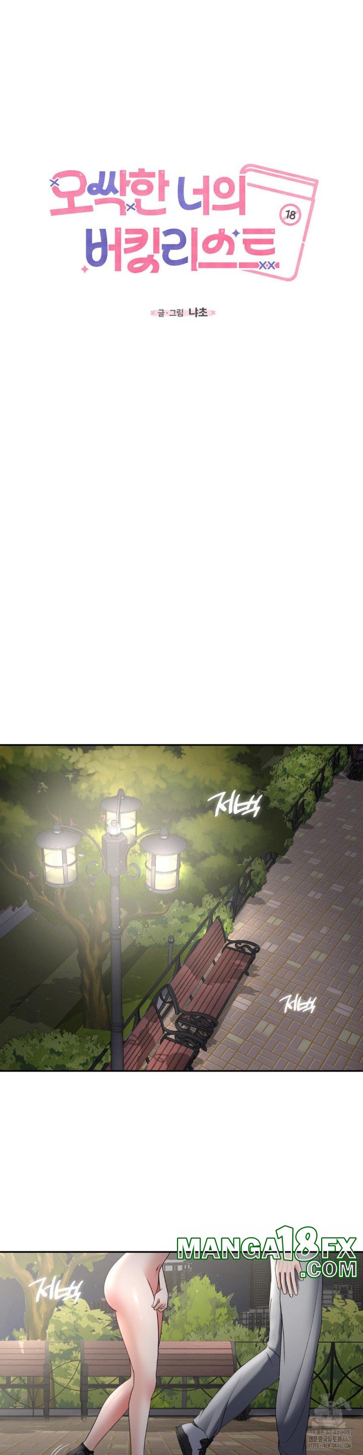 Your Creepy Bucketlist Raw - Chapter 23 [photo 12] - MangaPorn