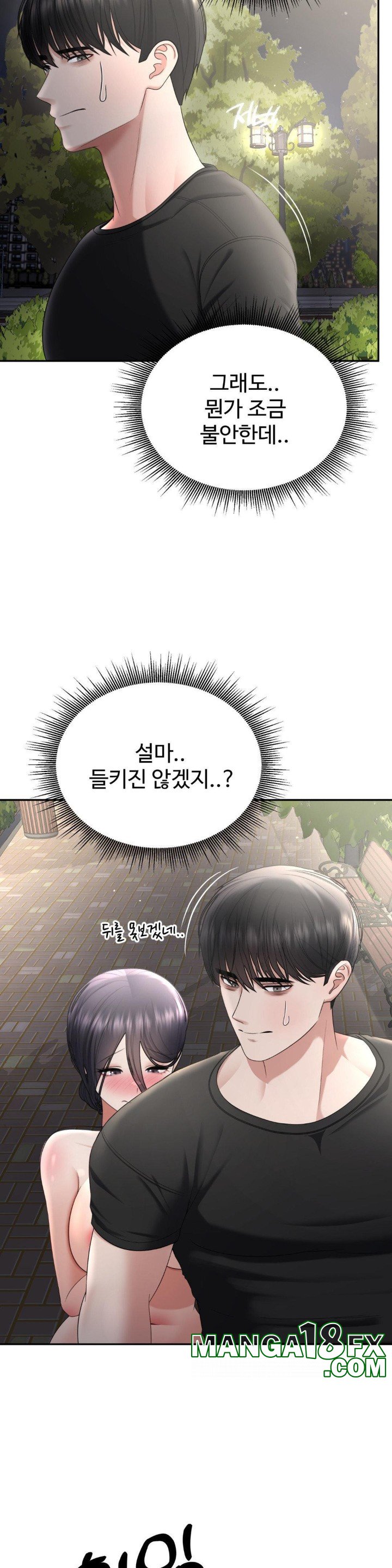 Your Creepy Bucketlist Raw - Chapter 23 [photo 16] - MangaPorn