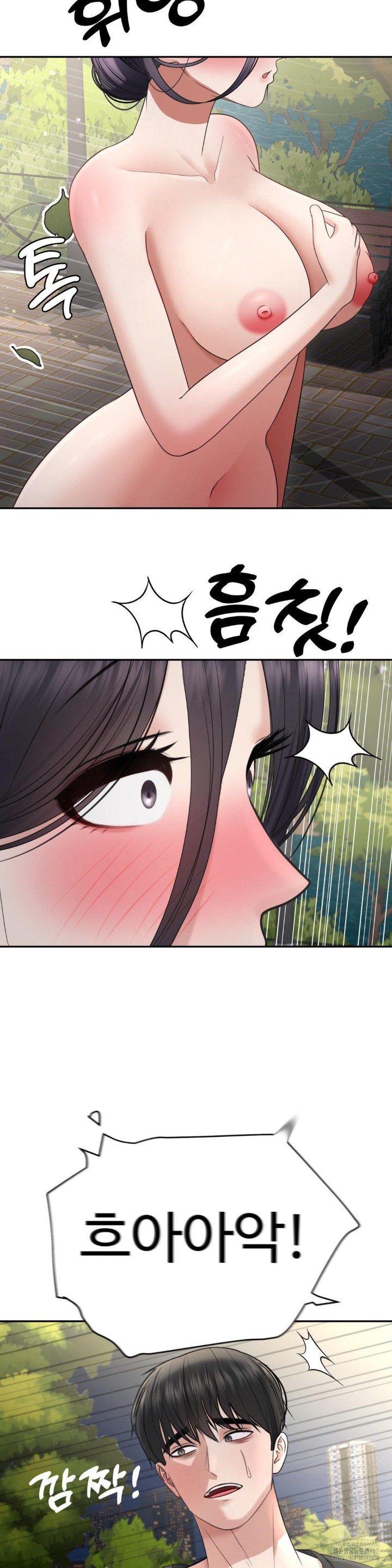 Your Creepy Bucketlist Raw - Chapter 23 [photo 17] - MangaPorn