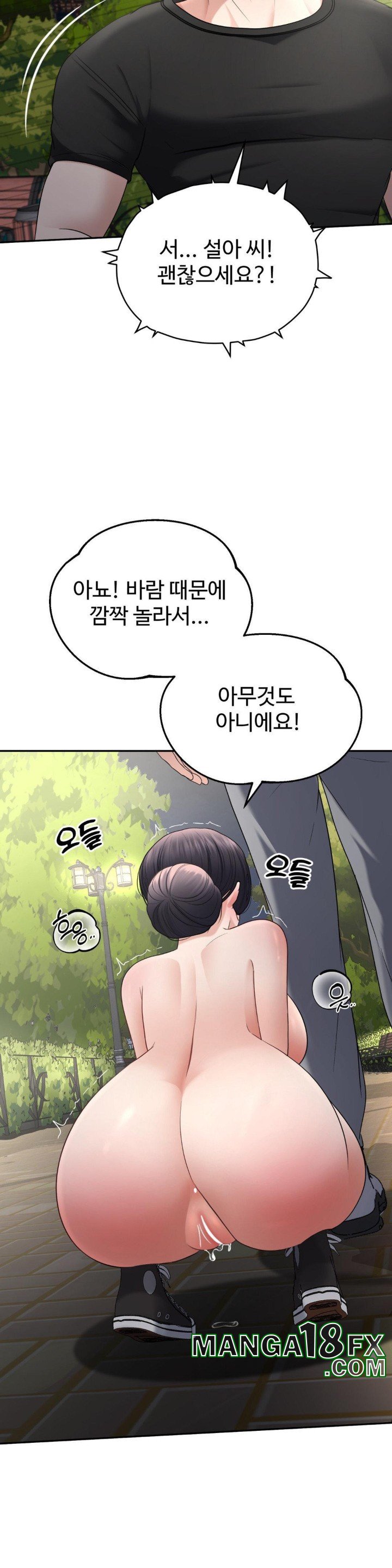 Your Creepy Bucketlist Raw - Chapter 23 [photo 18] - MangaPorn