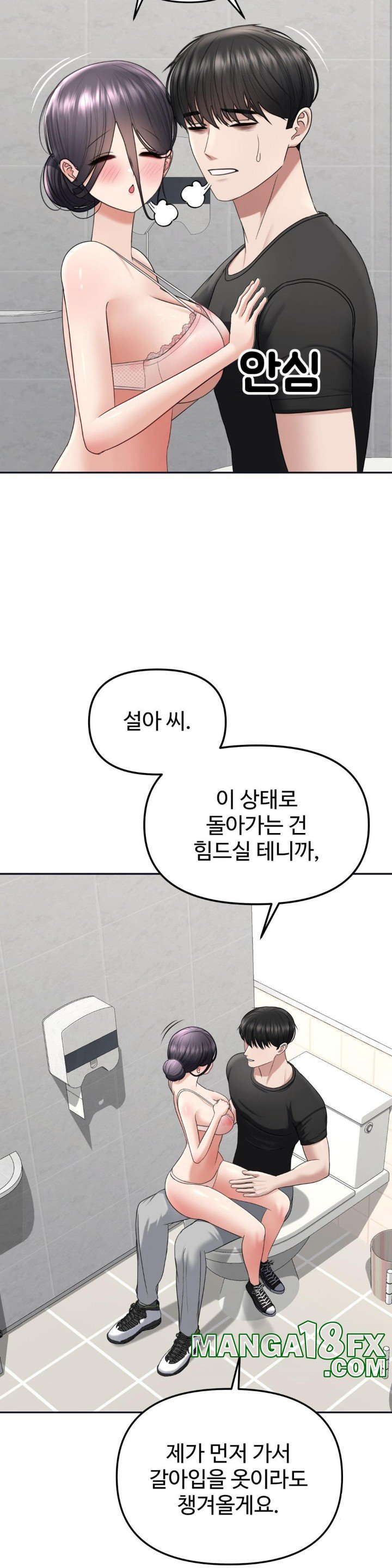 Your Creepy Bucketlist Raw - Chapter 23 [photo 2] - MangaPorn