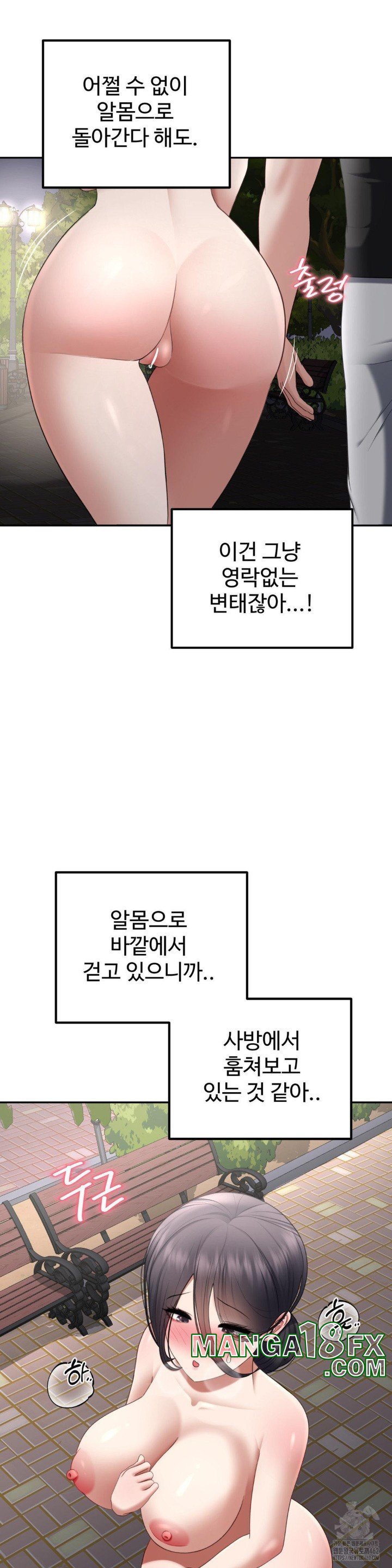 Your Creepy Bucketlist Raw - Chapter 23 [photo 22] - MangaPorn