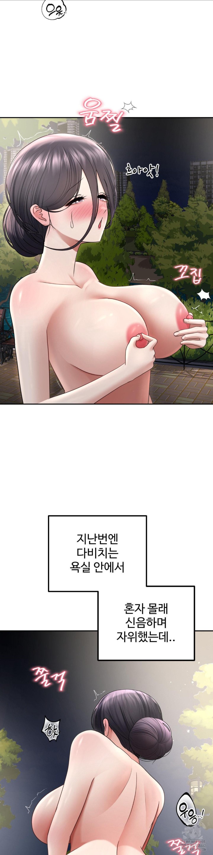 Your Creepy Bucketlist Raw - Chapter 23 [photo 32] - MangaPorn