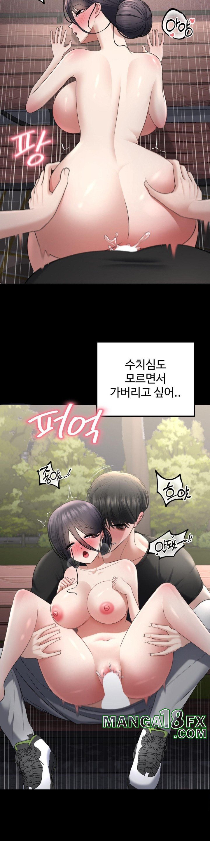 Your Creepy Bucketlist Raw - Chapter 23 [photo 36] - MangaPorn