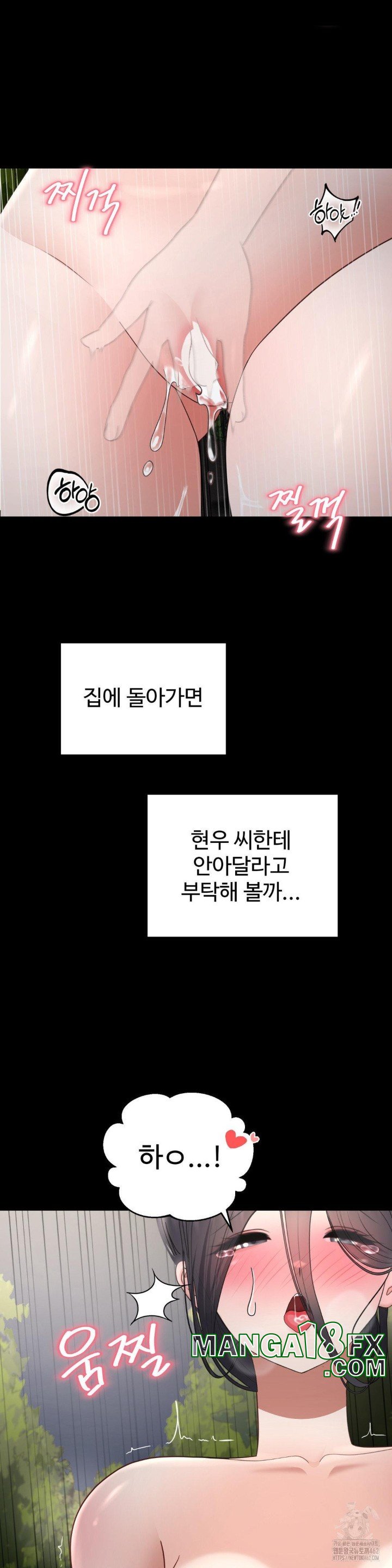 Your Creepy Bucketlist Raw - Chapter 23 [photo 37] - MangaPorn